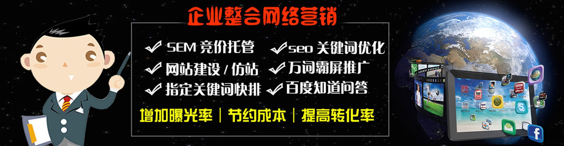 盐池sem竞价